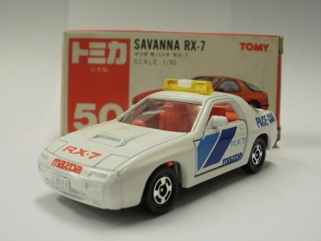 ミニカーショップグローバル - トミカ 50 マツダ サバンナ RX-7 