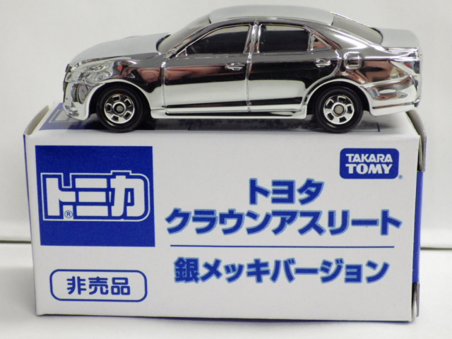 ミニカーショップグローバル - トミカ 非売品モデル トヨタ クラウン