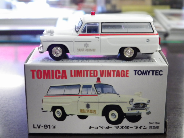 ミニカーショップグローバル - 1/64 トミカリミテッドヴィンテージ LV