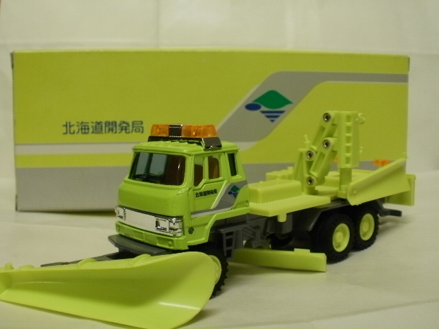 ミニカーショップグローバル - 北海道開発局 除雪トラック