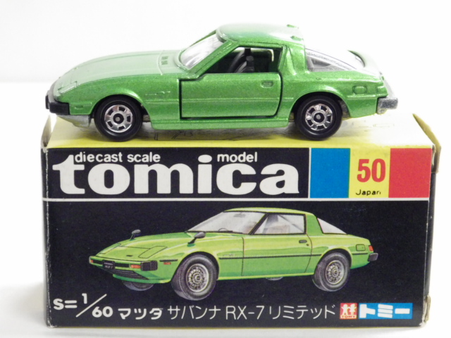 ミニカーショップグローバル - トミカ 50 マツダ サバンナ RX-7