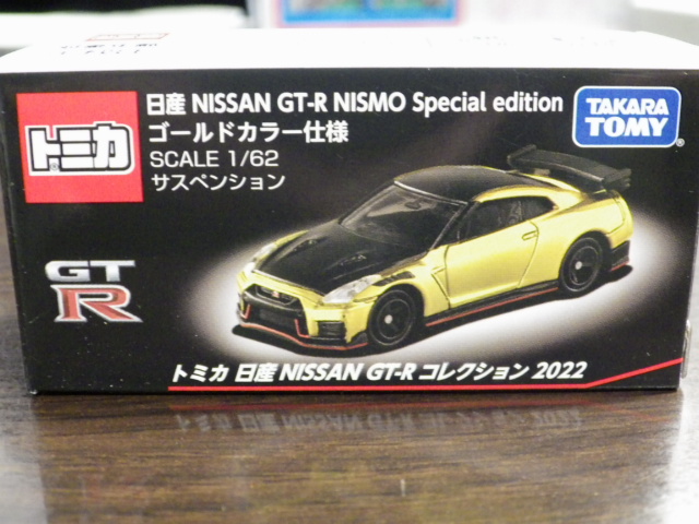 ȥߥGT-R˥⡡ڥ륨ǥ󡡥ɥ顼͡2022