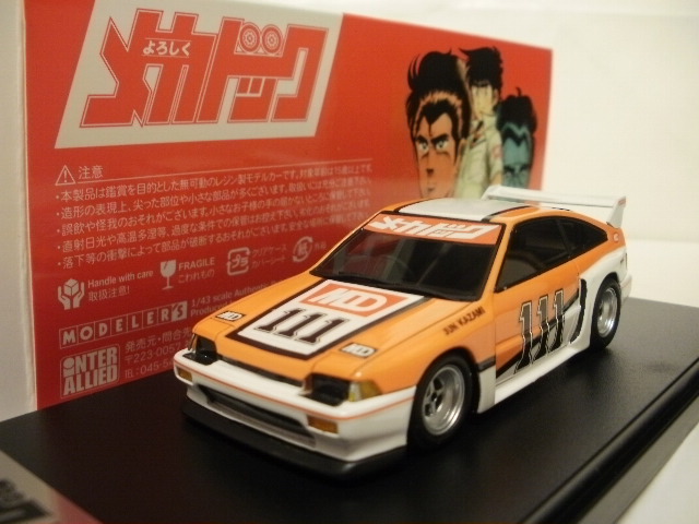 ミニカーショップグローバル - 1/43 モデラーズ よろしくメカドック CR