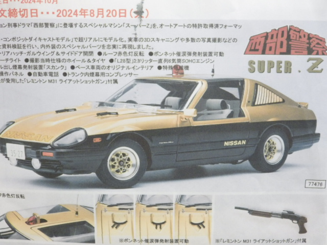 1/18 ȥȥݥåȥ㥹  եǥ280Z ٻѡZ