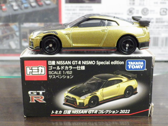 ȥߥ  GT-R NISMO Special edition ɥ顼