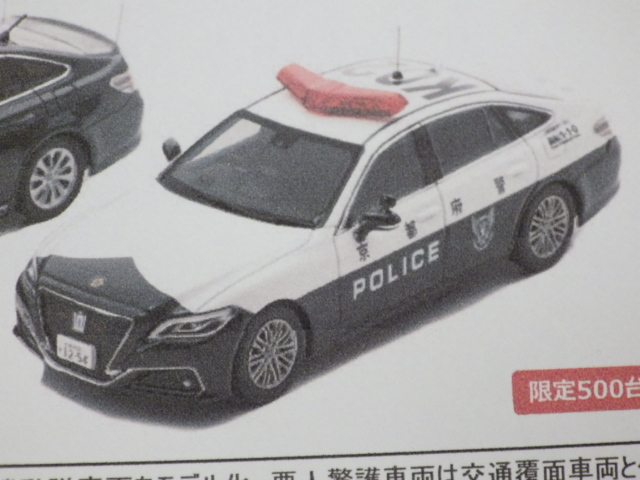 1/43 ¥ì¥¤¥º ¥È¥è¥¿ ¥¯¥é¥¦¥ó ¥Ï¥¤¥Ö¥ê¥Ã¥É (AZS£È21) 2024 µþÅÔÉÜ·Ù»¡¸òÄÌÉô¸òÄ̵¡Æ°Ââ¼Öξ ¡Ú£Ë02¡Û500pcs 1/43 ¥ì¥¤¥º ¥È¥è¥¿ ¥¯¥é¥¦¥ó ¥Ï¥¤¥Ö¥ê¥Ã¥É (AZS£È21) 2024 µþÅÔÉÜ·Ù»¡¸òÄÌÉô¸òÄ̵¡Æ°Ââ¼Öξ ¡Ú£Ë02¡Û500pcs