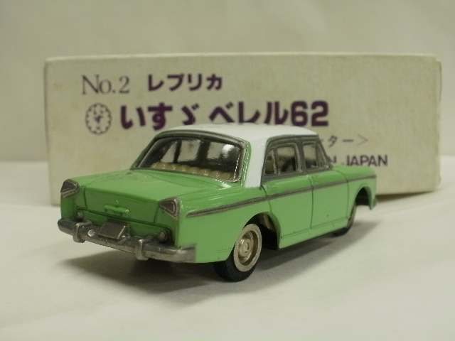 ミニカーショップグローバル - 1/45 カドーレプリカ No.2 いすゞ