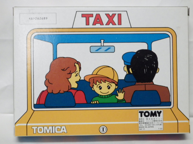 ミニカーショップグローバル - トミカ タクシーセット