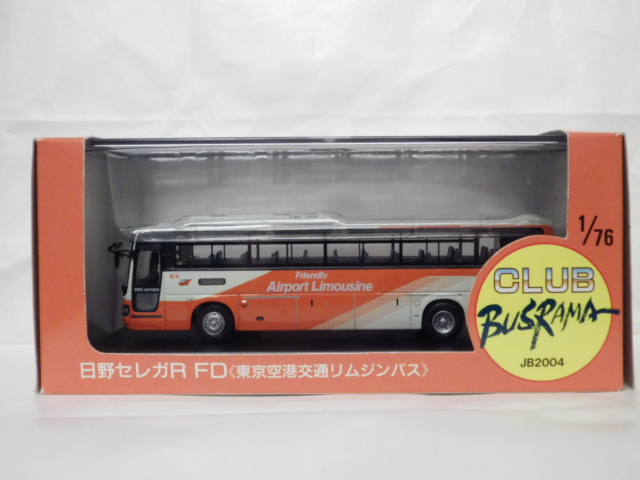 京商 日野 セレガ 1/43スケールダイキャストバスシリーズ エアポート 