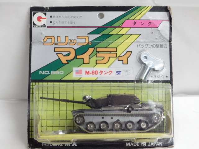 ミニカーショップグローバル - 永大グリップ マイティ M-60タンク 戦車