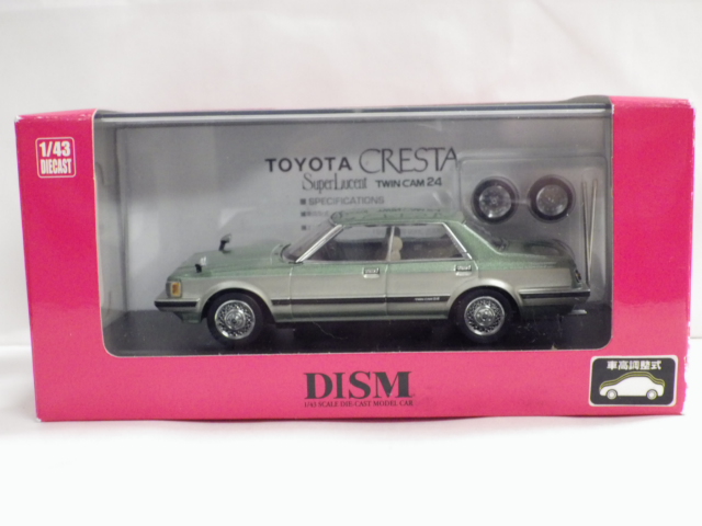 ミニカーショップグローバル - 1/43 DISM トヨタ クレスタ スーパー