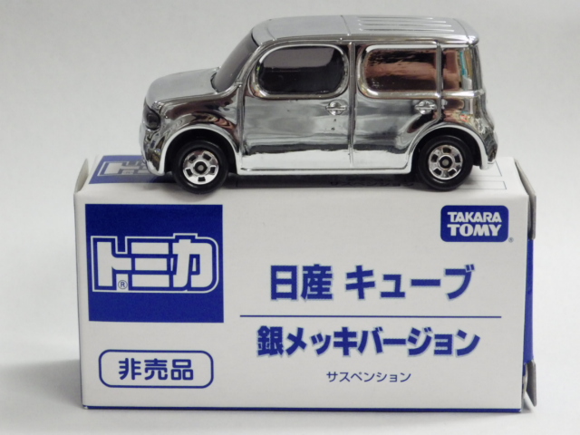 ミニカーショップグローバル - トミカ 非売品 日産 キューブ 【銀