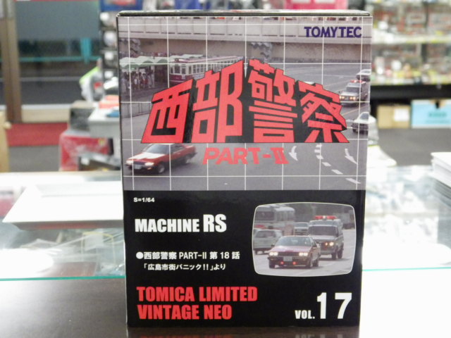 ミニカーショップグローバル - 1/64 TLV NEO 西部警察パートⅡ VOL.17