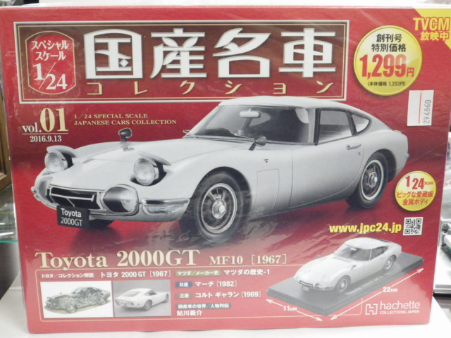 1/24 ̾֡1ơȥ西2000GT