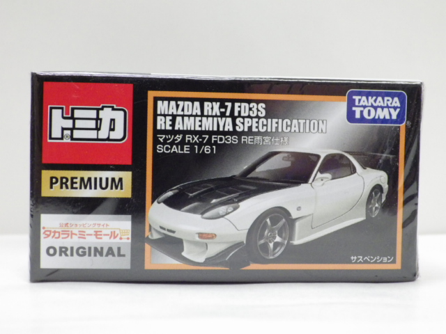 ミニカーショップグローバル - 1/61 トミカプレミアム タカラトミー