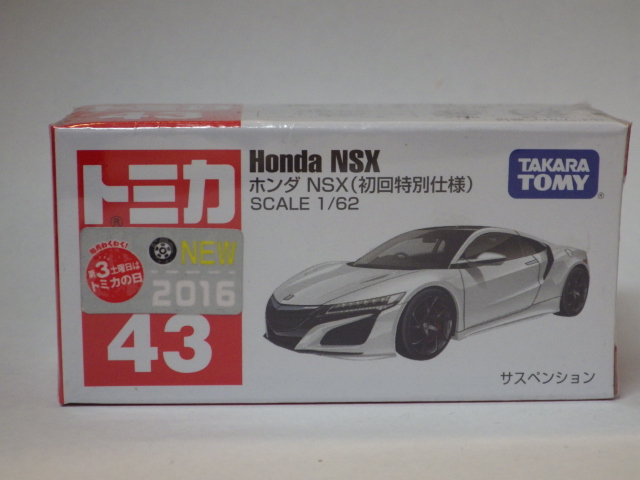 ミニカーショップグローバル - トミカ 43 ホンダ NSX 【初回特別仕様】