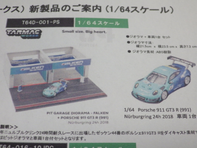 ミニカーショップグローバル - 1/64 TARMAC Pit Garage Diorama