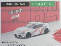 1/64@TARMAC~Kyosho@Toyota GR Supra CUSCO