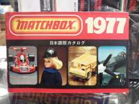 MATCHBOX }b`{bNX J^O 1977yuo\z