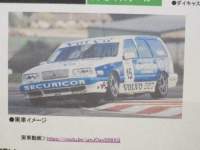 1/64 TARMAC@Volvo850 Estate@BTCC@1994