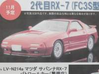 1/64 TLV@NEO@}c_ ToiRX-7 GT-X 1990 