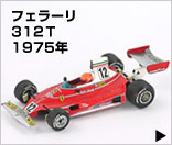 1/43 ~j`vX@tF[312s@mDE_@1975[h`sI